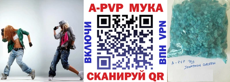 APVP мука  Азнакаево 