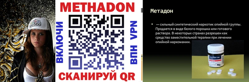 МЕТАДОН мёд  закладка  кракен как зайти  Азнакаево 